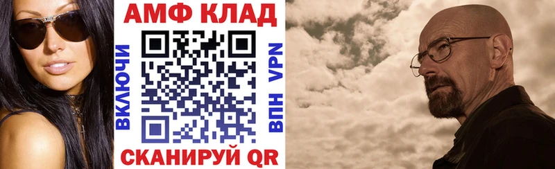 хочу   Светлогорск  АМФЕТАМИН Розовый 