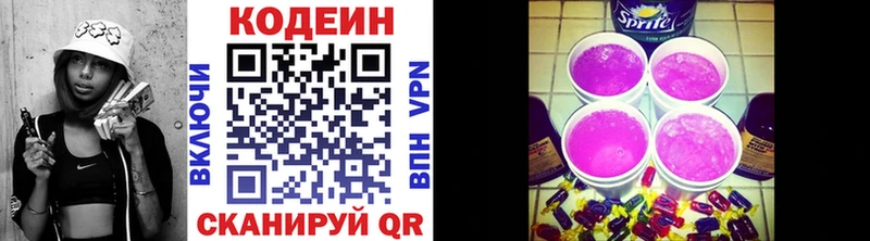 Codein напиток Lean (лин)  OMG как зайти  Светлогорск 