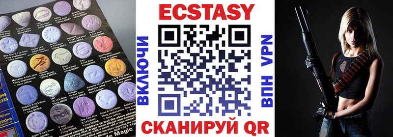 ЭКСТАЗИ ешки  Светлогорск 