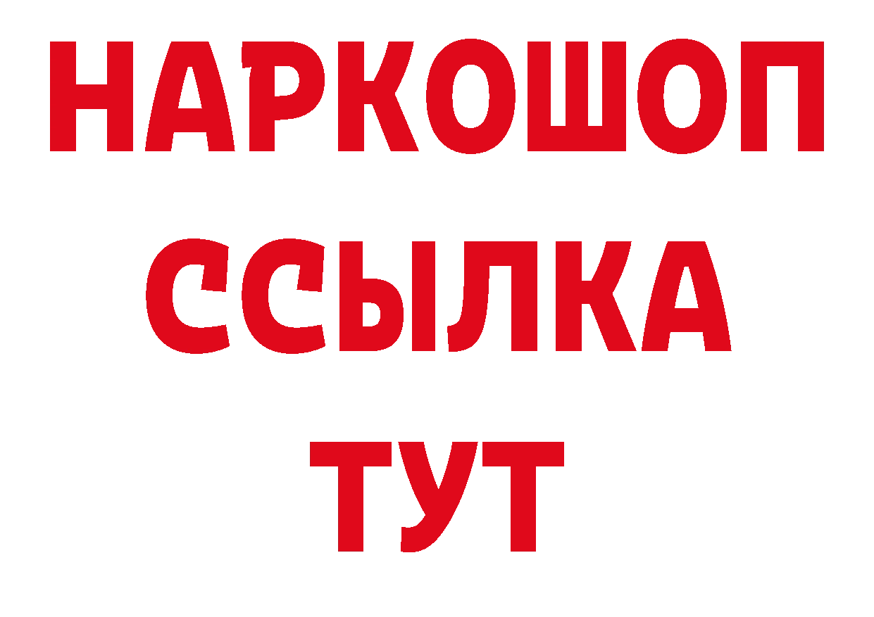 Еда ТГК конопля как войти мориарти кракен Светлогорск