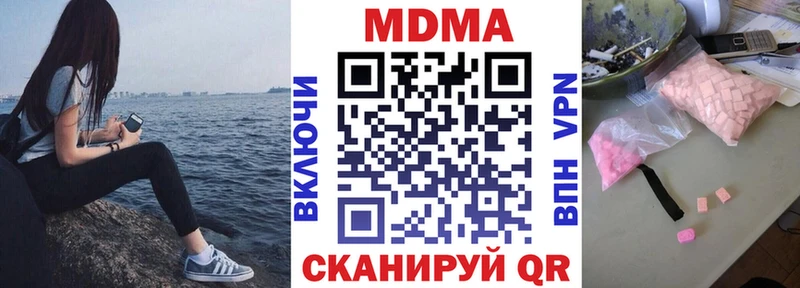 MDMA crystal Светлогорск