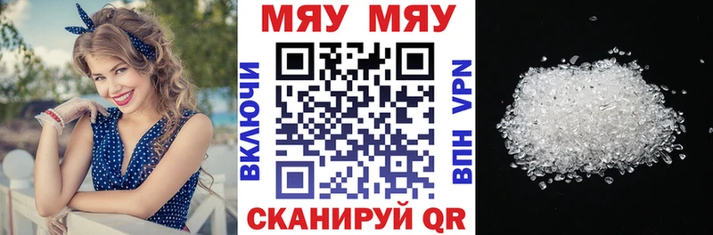 МЕФ кристаллы  MEGA ссылки  Светлогорск 