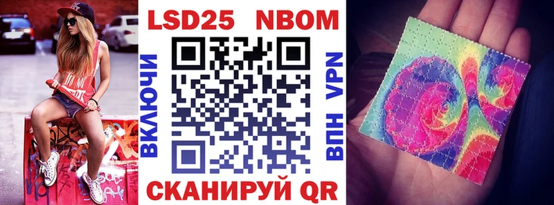 Марки N-bome 1,5мг Светлогорск